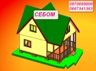 Компания" Себом"